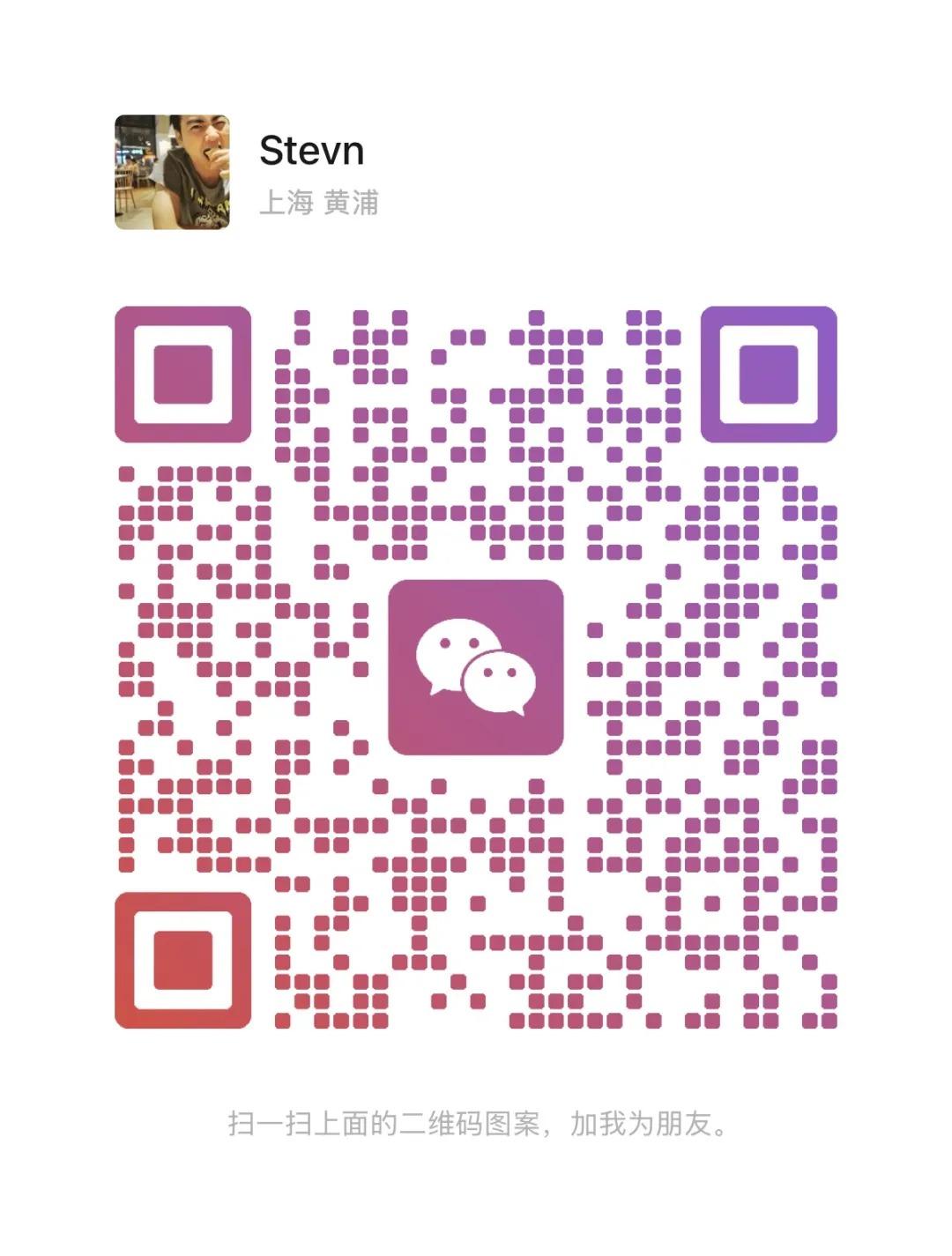 赞助商对接人微信二维码